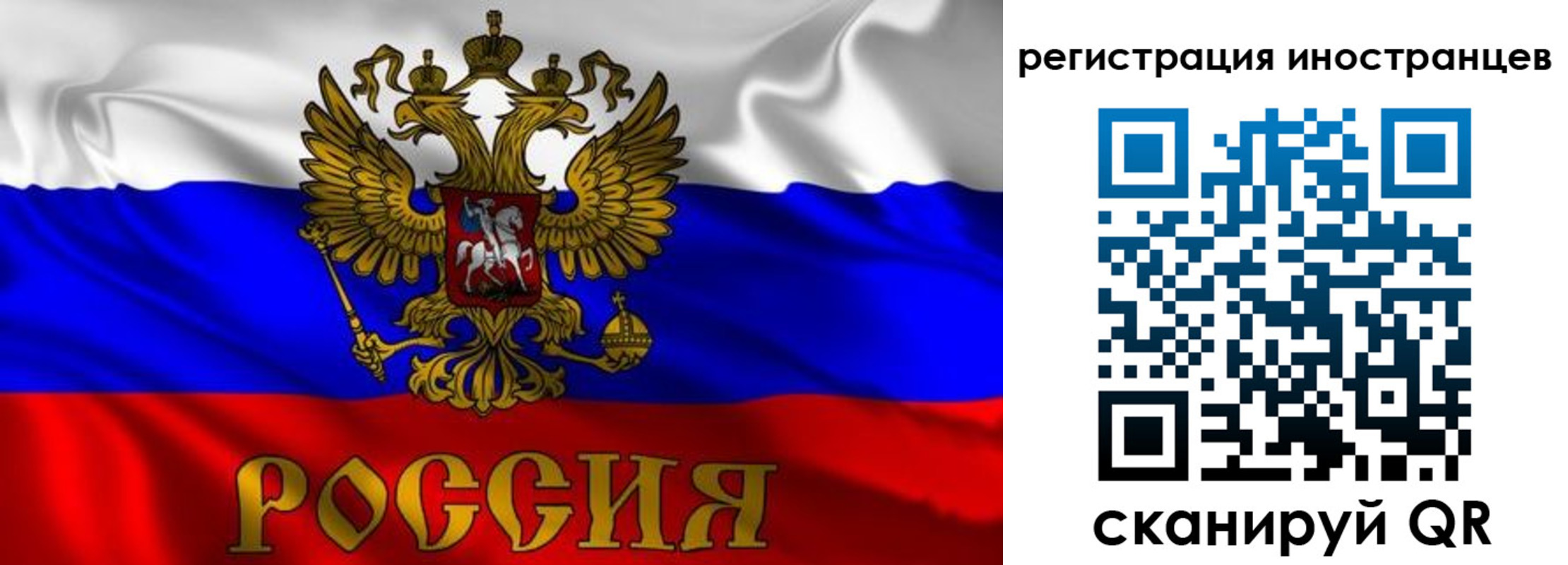 временная регистрация для школы в Евпатории