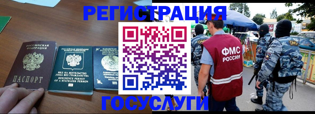 временная регистрация надежно в Евпатории