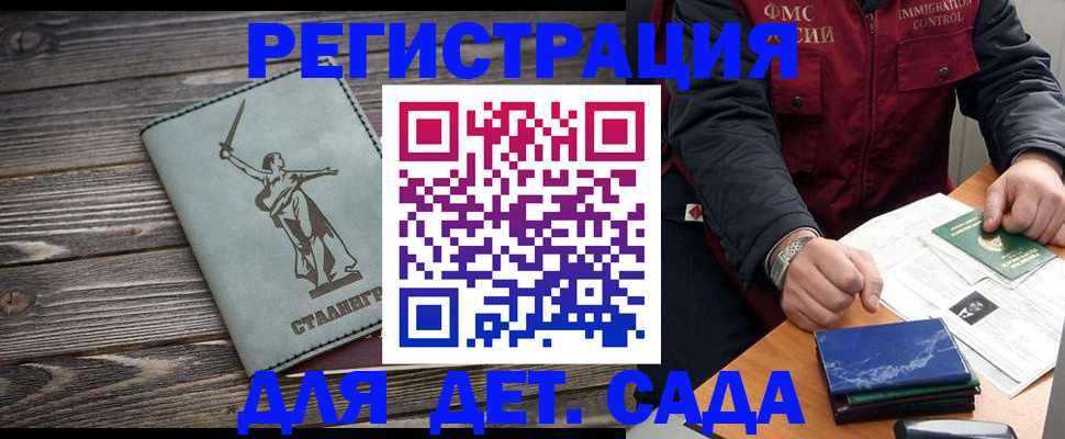 регистрация для дет. сада в Евпатории