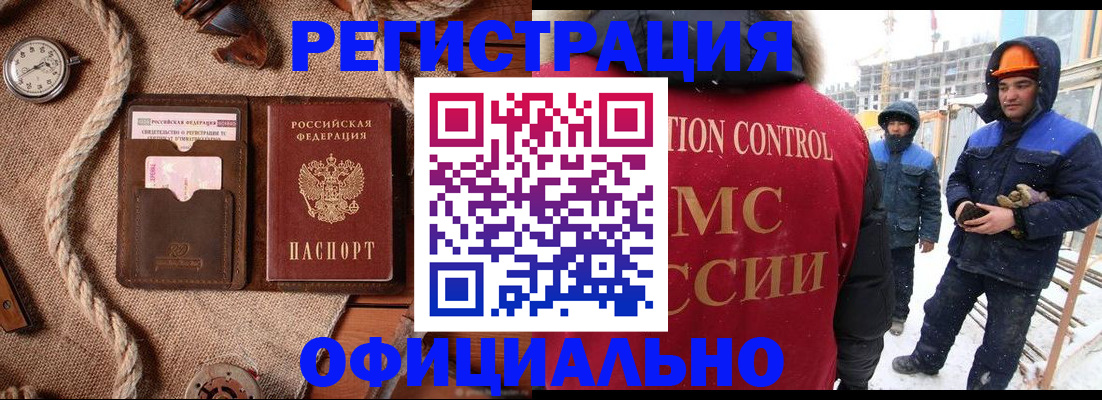 временная регистрация для школы в Евпатории