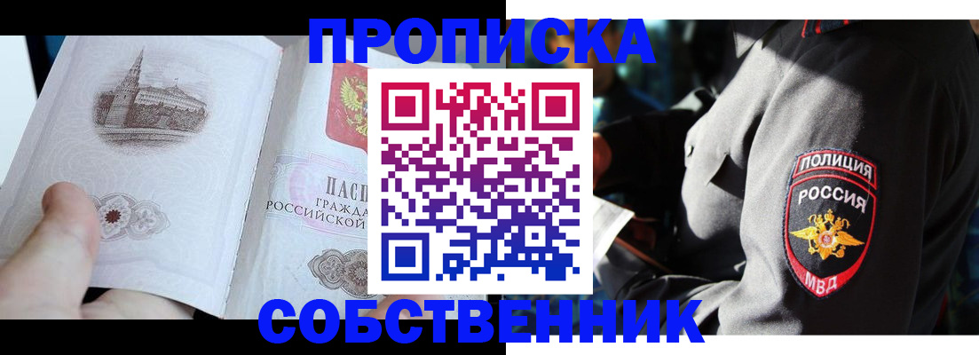 временная регистрация надежно в Евпатории